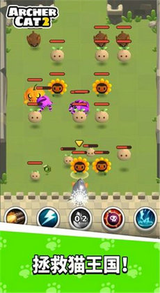 猫射手2