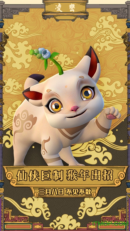 太乙仙魔录之灵飞纪