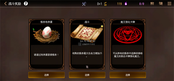 地牢制造者中文版 地牢制造者中文版