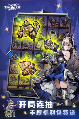 飞翔之光 飞翔之光