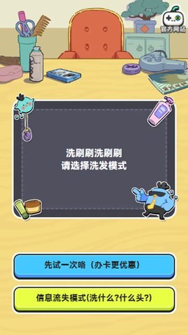 伍六七发型决斗官方正版