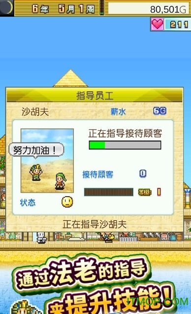 开拓金字塔王国