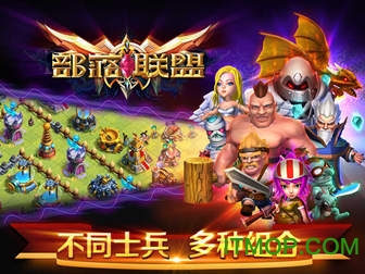 火柴人部落战争