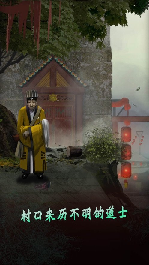 恐怖纸人2风门村官方版正式版