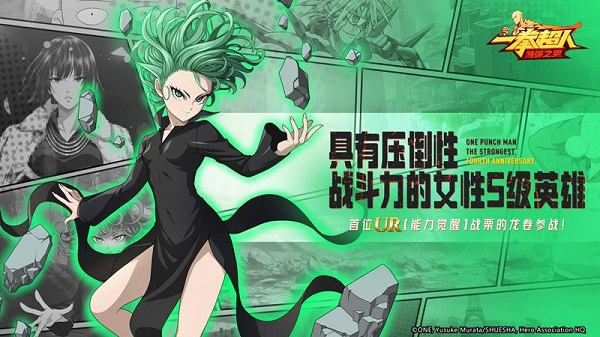 一拳超人最强之男 一拳超人最强之男