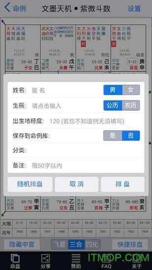 文墨天机免费公众版安卓版