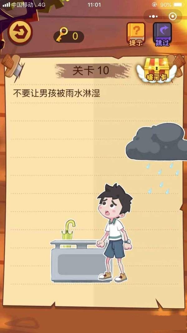 微信烧脑游戏4 微信小程序版 微信烧脑游戏4 微信小程序版