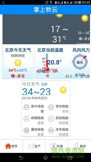 掌上牧云（政务版）