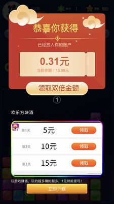 开心魔法免费版