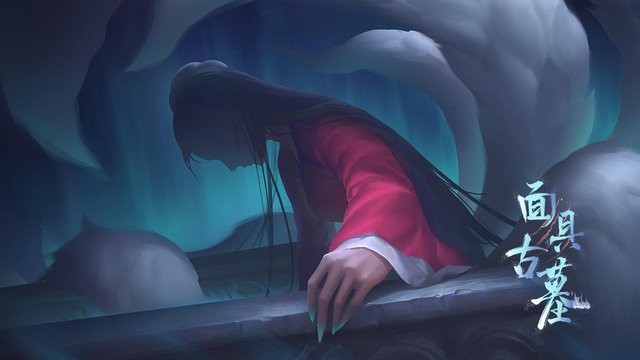 面具古墓下载安装