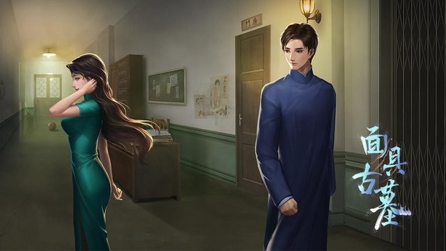 面具古墓下载安装