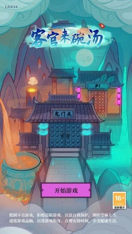 地府一日游 地府一日游