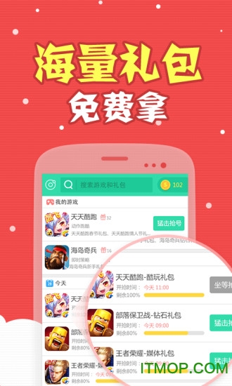 王者荣耀礼包手机版2026