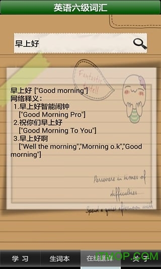 英语六级准考证号 英语六级准考证号