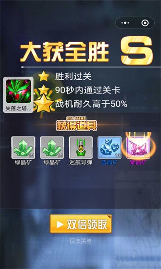 拼装战机 拼装战机