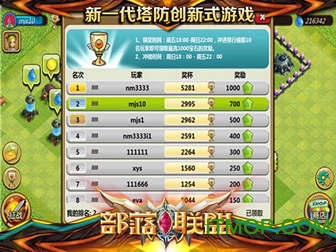 火柴人部落战争