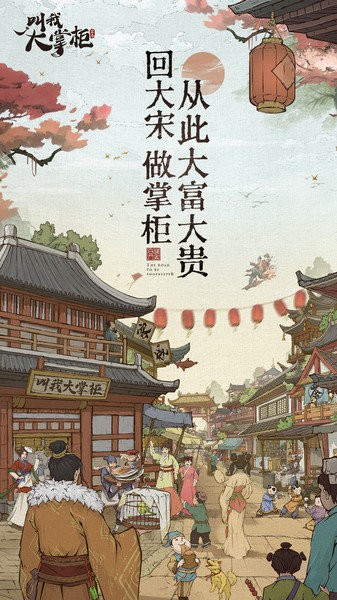 掌柜赚钱啦 掌柜赚钱啦