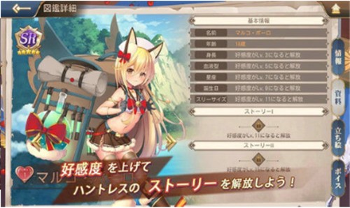 龙与少女的交响曲