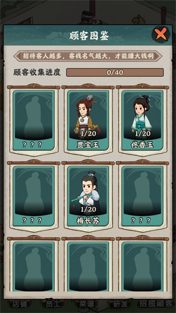 李逍遥的客栈 李逍遥的客栈