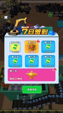 最强垃圾佬 最强垃圾佬