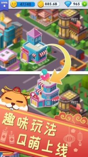 放置合并工人手机app