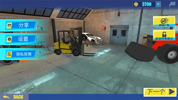 挖掘机建造模拟器