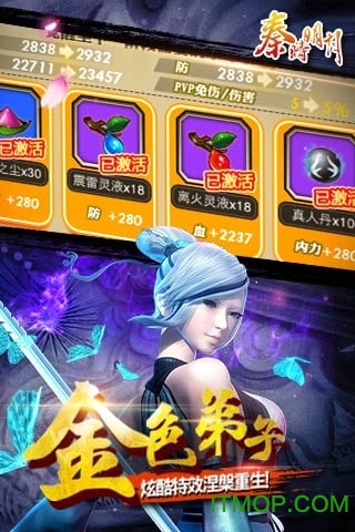 秦时明月卡牌版免费手机版