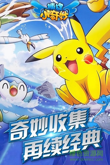 捕捉小奇妙 捕捉小奇妙