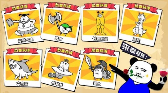 萌萌大作战游戏