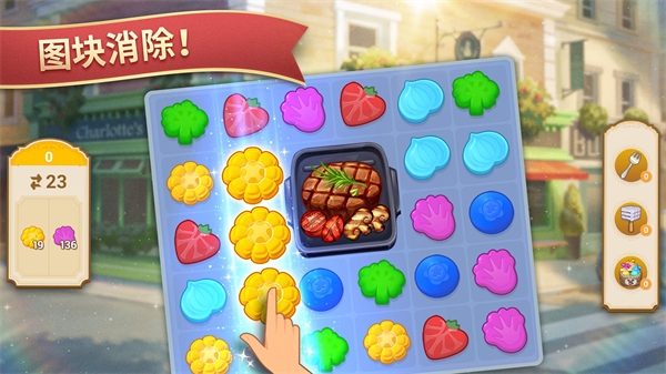 夏洛特的餐桌 安卓版