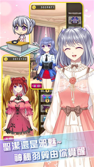 爱养成3 爱养成3