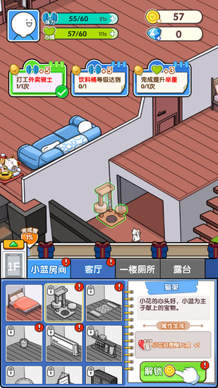 小蓝的打工日常