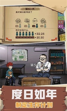 避难所模拟器 避难所模拟器