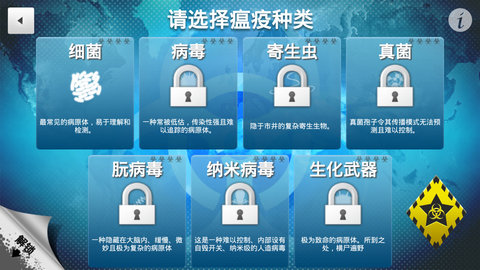 解药公司汉化版 解药公司汉化版