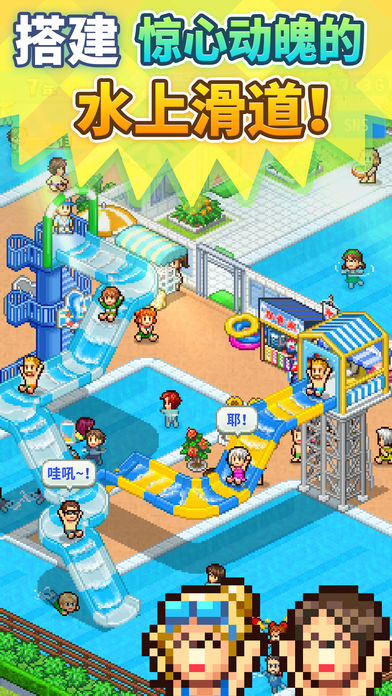 夏日水上乐园物语无限金币