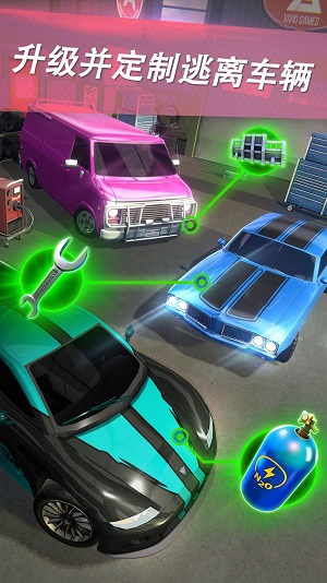 高速逃亡 免广告版