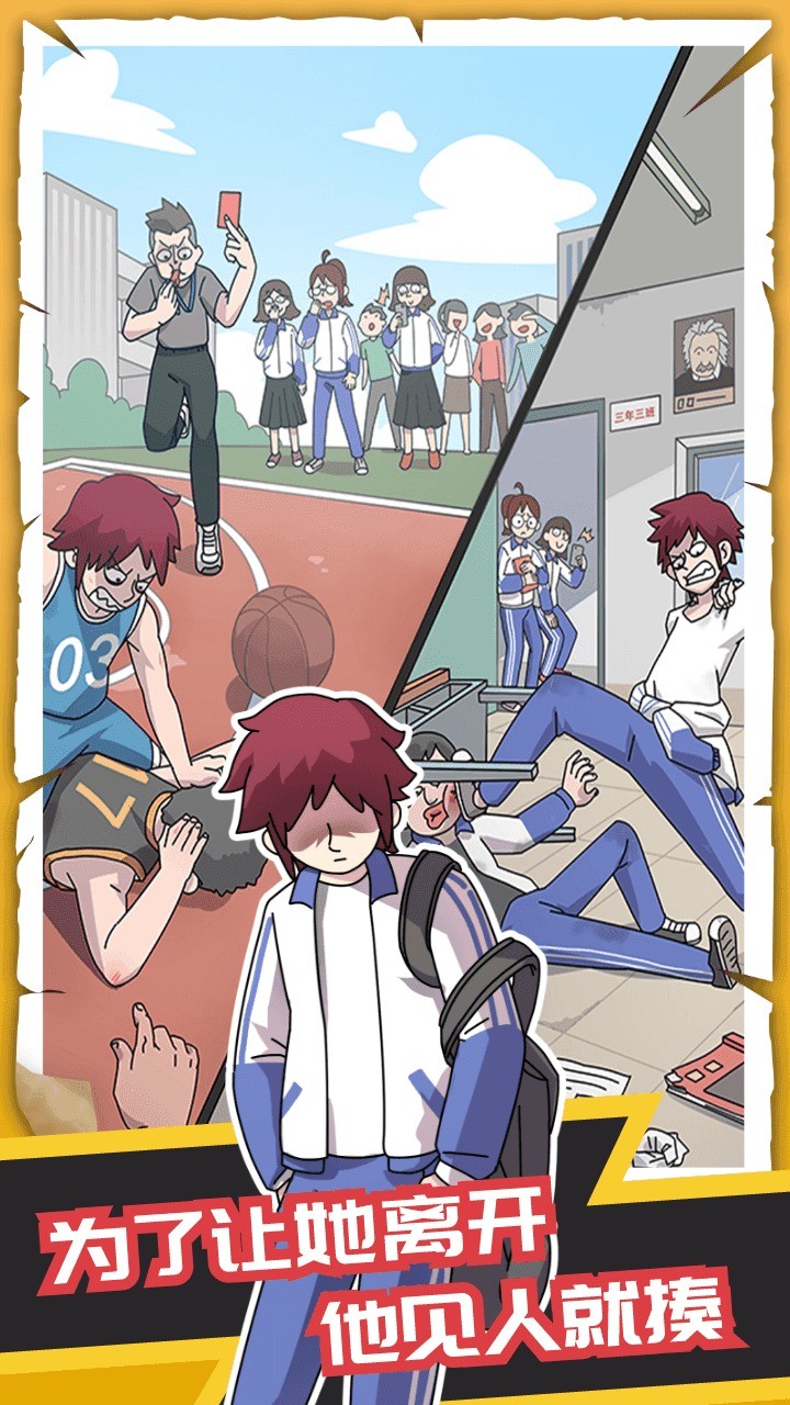 恋爱教父张小伟 安卓版 恋爱教父张小伟 安卓版