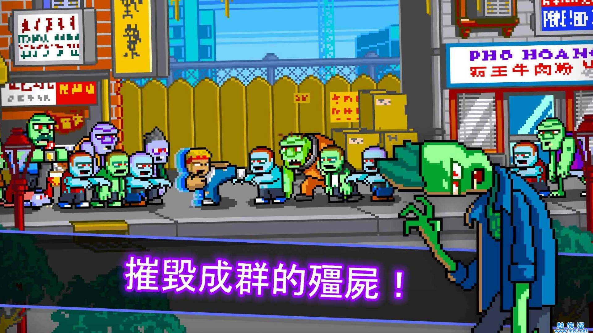 功夫打僵尸 手游版