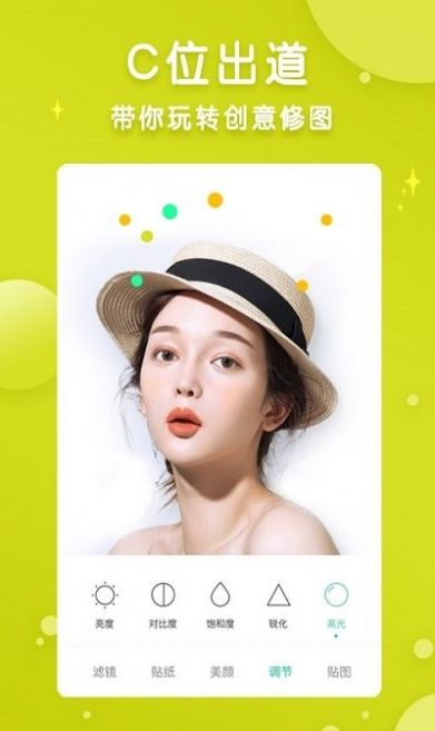 图片编辑大神软件