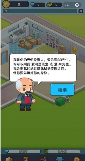 老板赚大钱红包版福利 老板赚大钱红包版福利