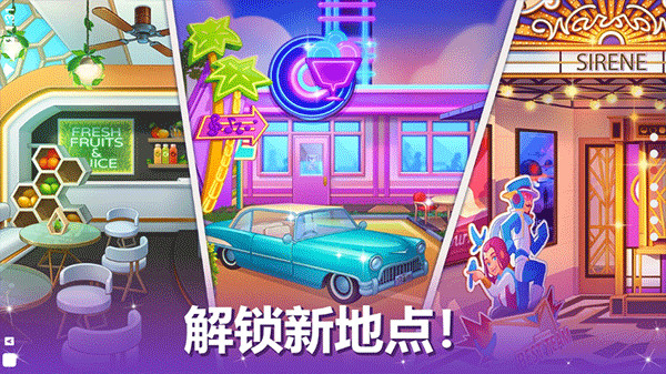 烹饪现场 无限金币砖石