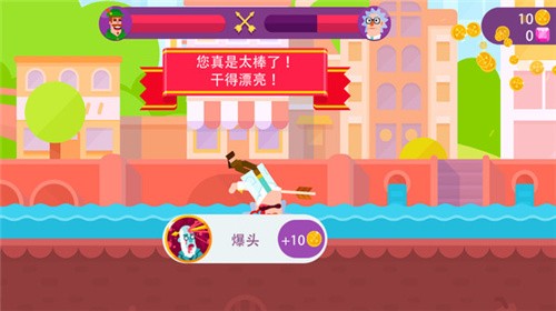 轮班射手 最新版