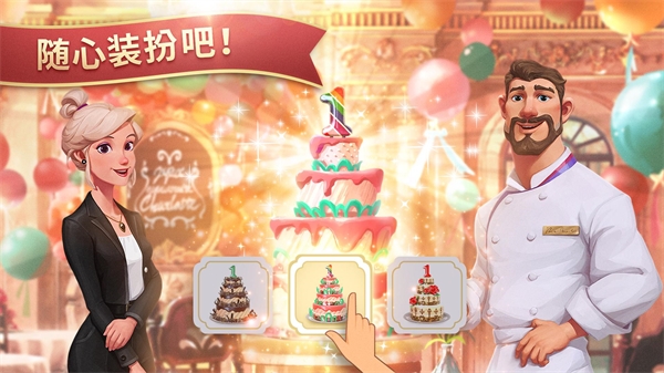 夏洛特的餐桌 安卓版