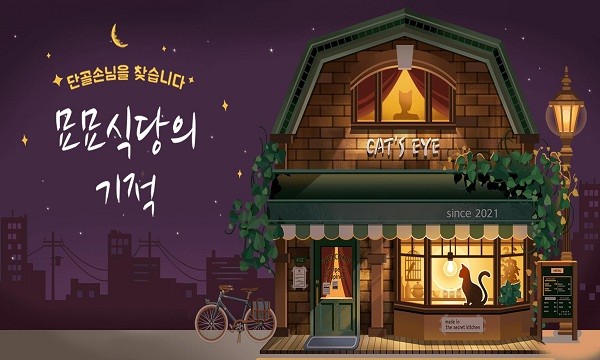 喵喵餐厅的奇迹(Neko Cafe)