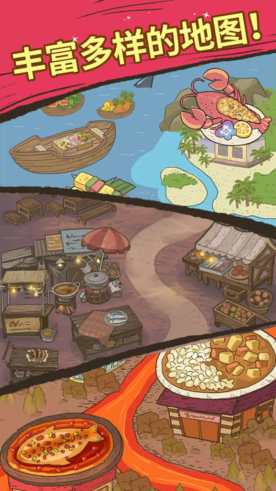 喵之料理大师最新版