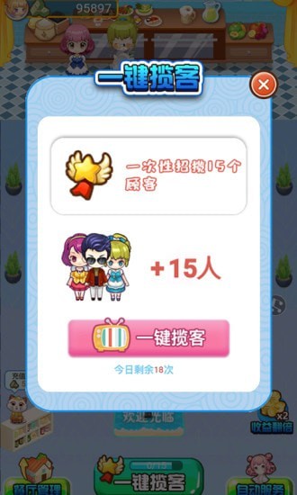 幸福大掌柜 幸福大掌柜