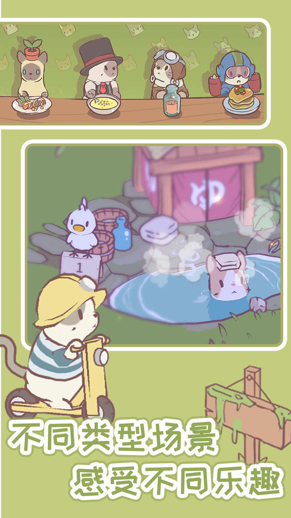 猫汤物语 猫汤物语