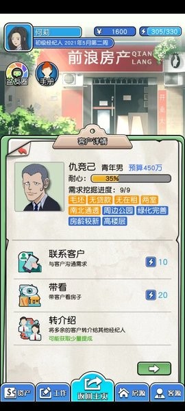 您好！买房嘛？