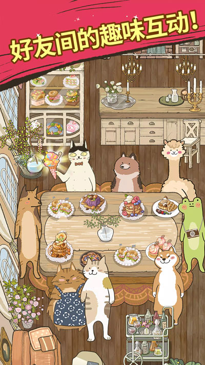 喵之料理大师最新版