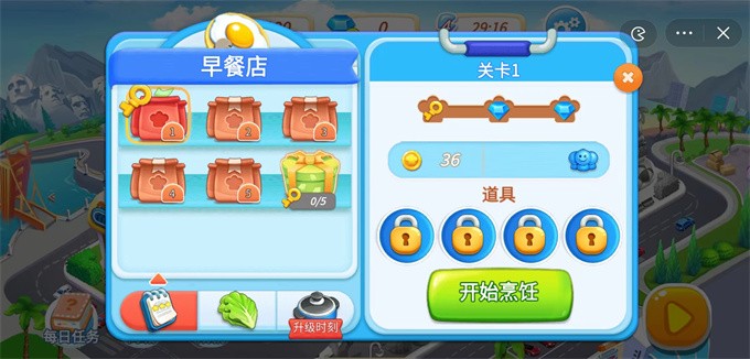 烹饪小镇大亨 最新版2022